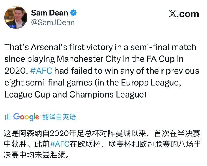 关于阿森纳今晨再遭质疑；志在欧联名次提升；球迷炸锅；更衣室氛围转暖的信息-AYX SPORTS