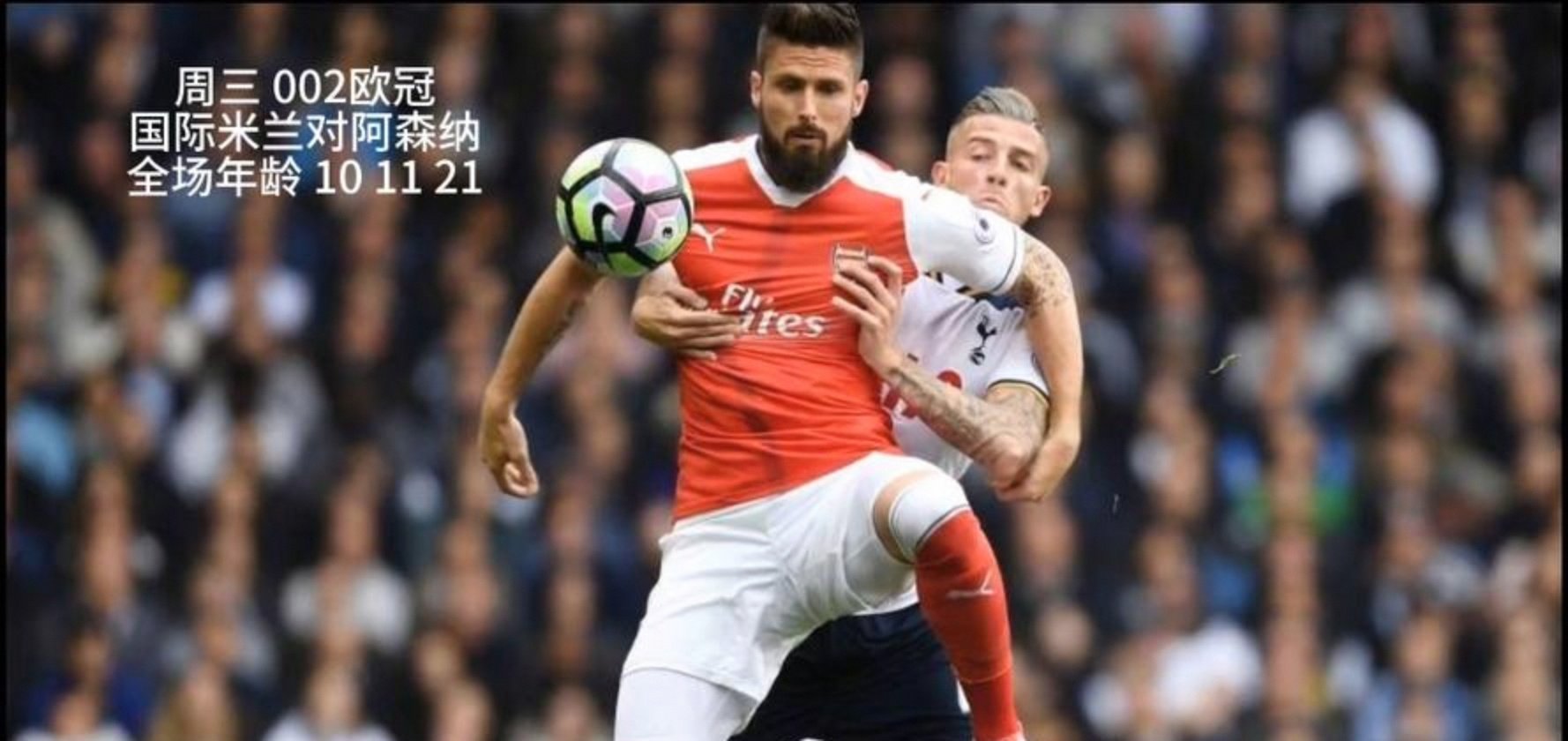 包含今晨英超传出新动向；国际米兰主帅复盘；管理层表态：底气十足；身体对抗强度拉满的词条-爱游戏